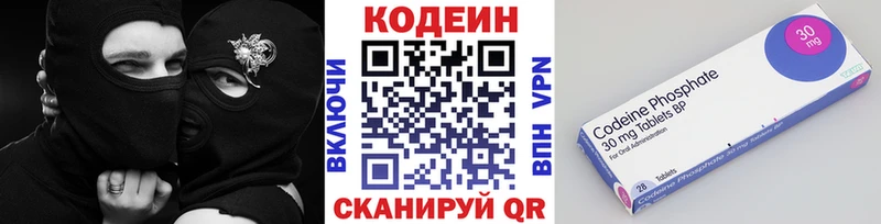 Codein напиток Lean (лин) купить Соль-Илецк
