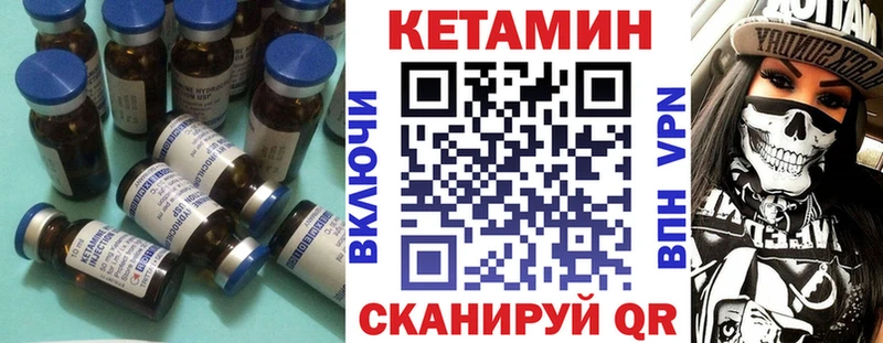 Кетамин ketamine  купить   Соль-Илецк 